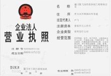公司營業(yè)執(zhí)照查詢方法