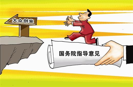 《上海市工商局支持本市眾創(chuàng)空間發(fā)展的若干意見》